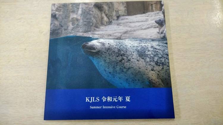 2019サマーインテンシブコースが無事に修了しました。