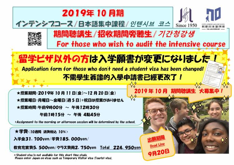 国内応募の入学願書を変更しました!!
