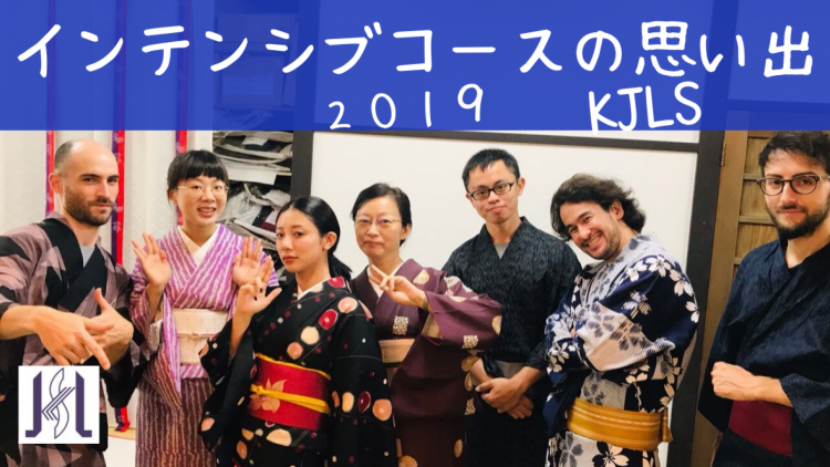 本日、2019年春学期インテンシブコースの修了式です。