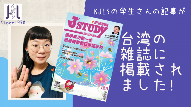 J'STUDY 123号!