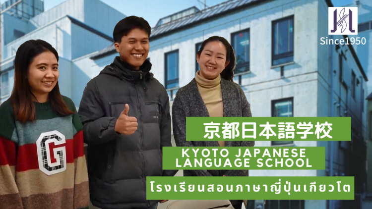 KJLSはどんな学校?