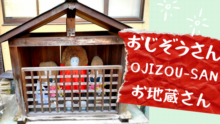 じぞうぼん