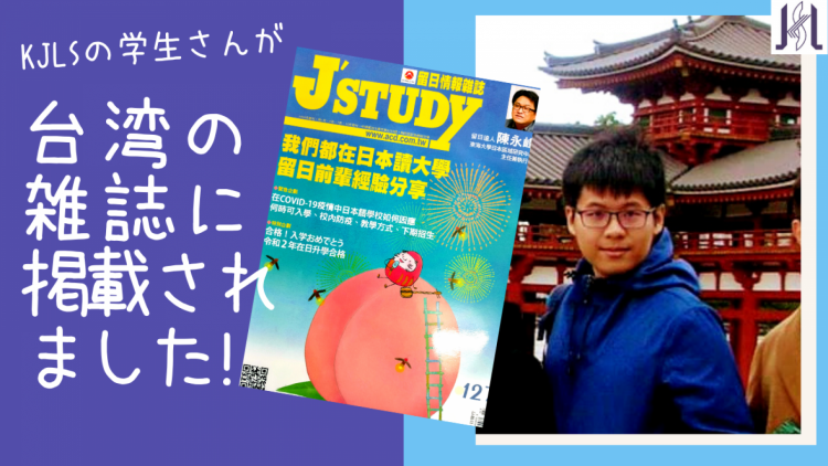 J'STUDY 127号!