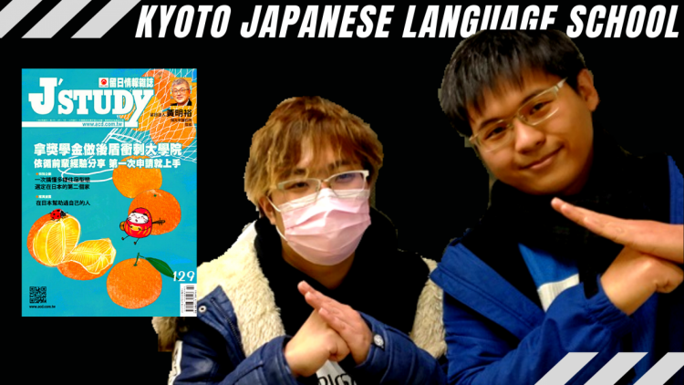J'STUDY 129号に掲載！