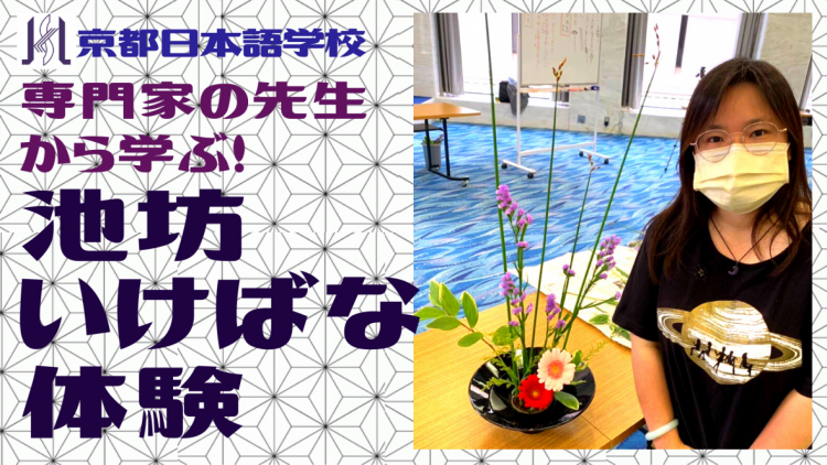 中級Ⅰクラス文化体験