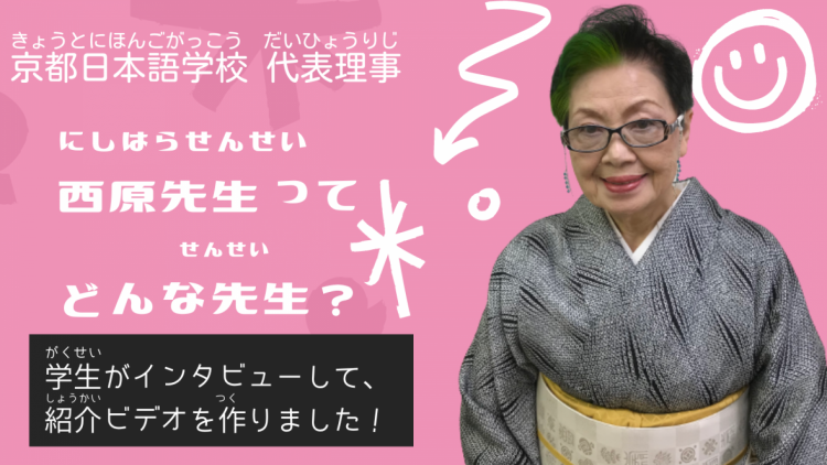 学生さん作成動画!