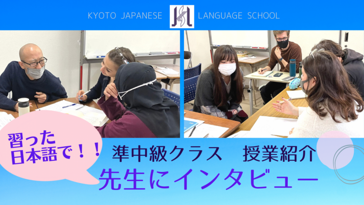 Pre-Intermediate Class Introduction